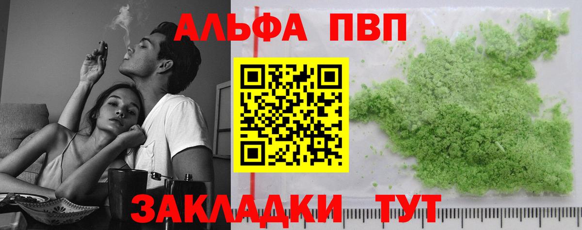 Альфа ПВП СК КРИС Касимов