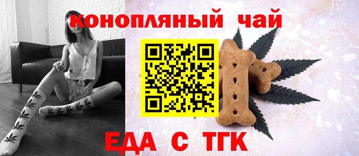 Cannafood конопля  Вход с VPN  Касимов 