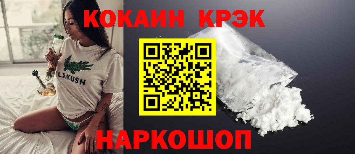Касимов  Кокаин  Вход с VPN  Cocaine 98%  КОКАИН 99% 