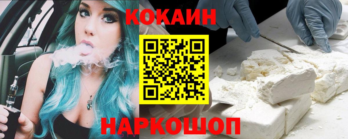 Cocaine Columbia Касимов