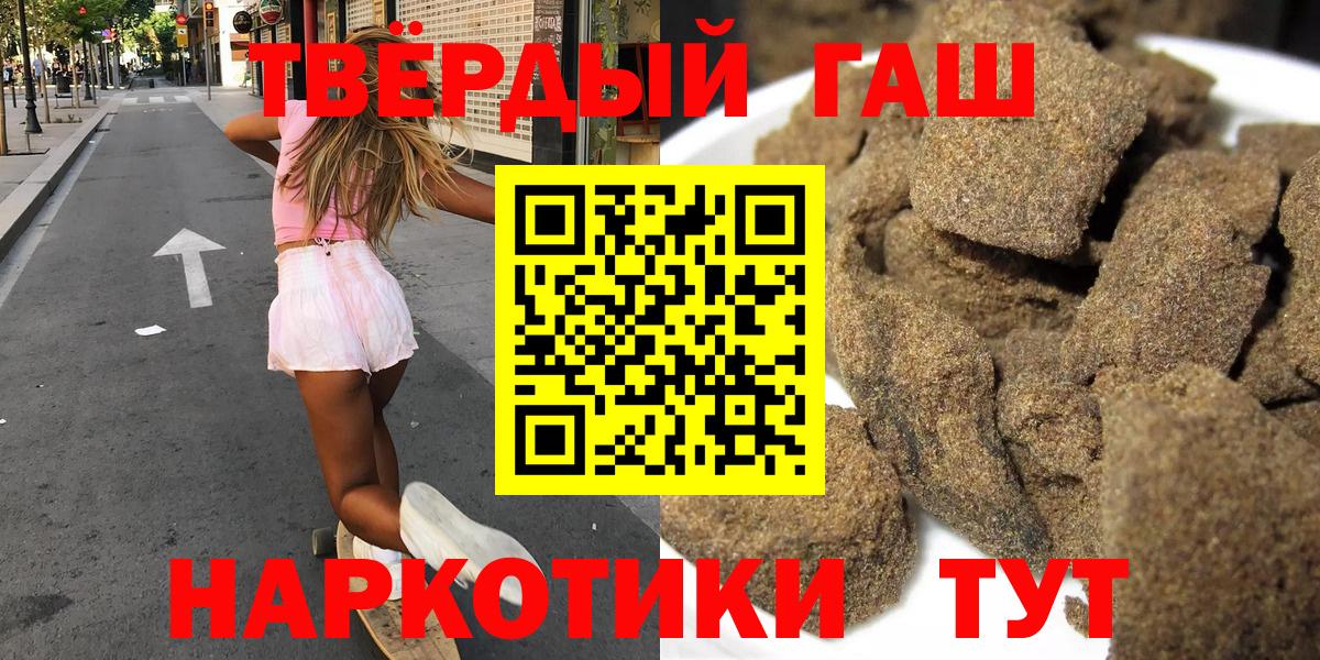 Касимов  ГАШИШ хэш  Вход с VPN  ГАШ  Гашиш убойный 