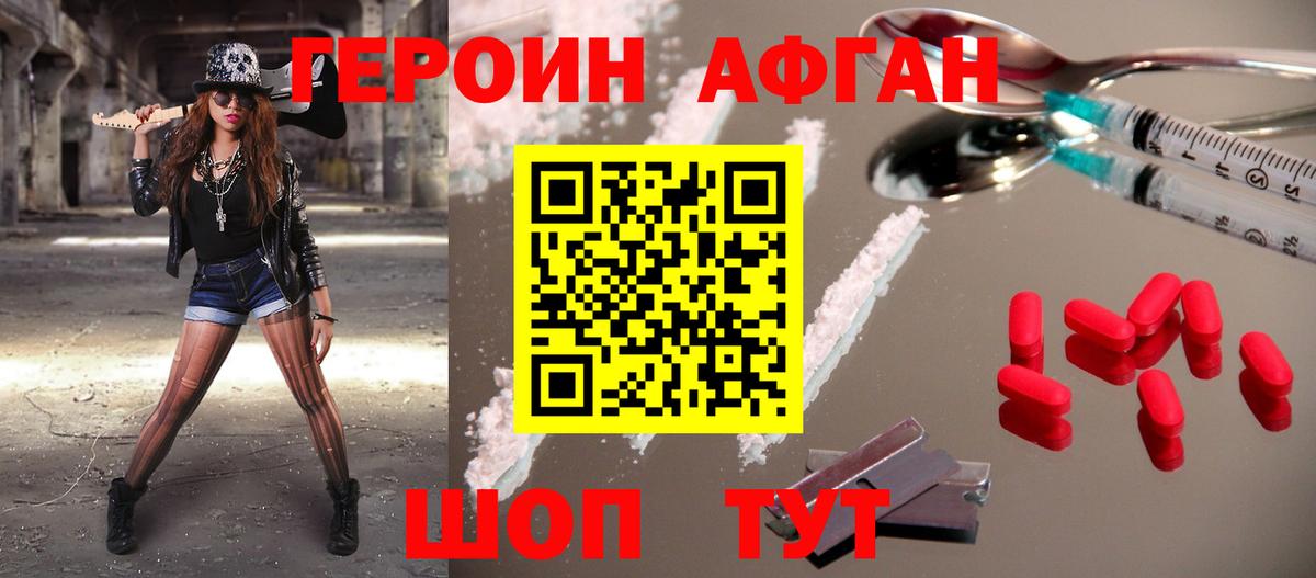 Героин герыч Касимов