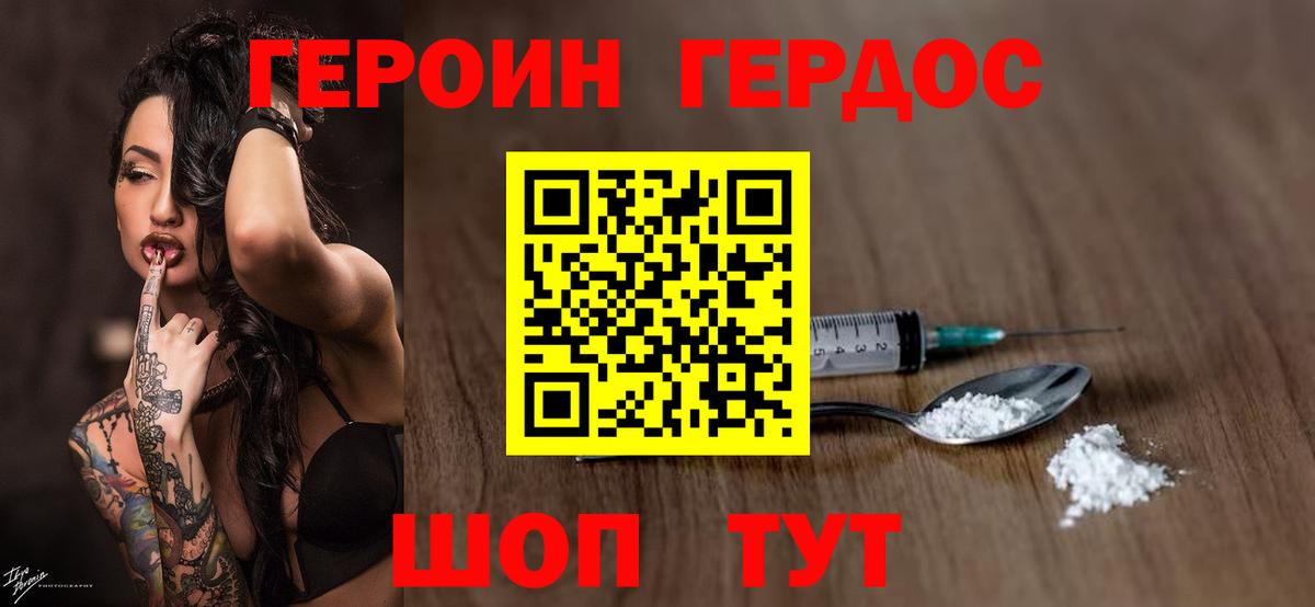 Героин  Вход с VPN  Касимов  ГЕРОИН белый 