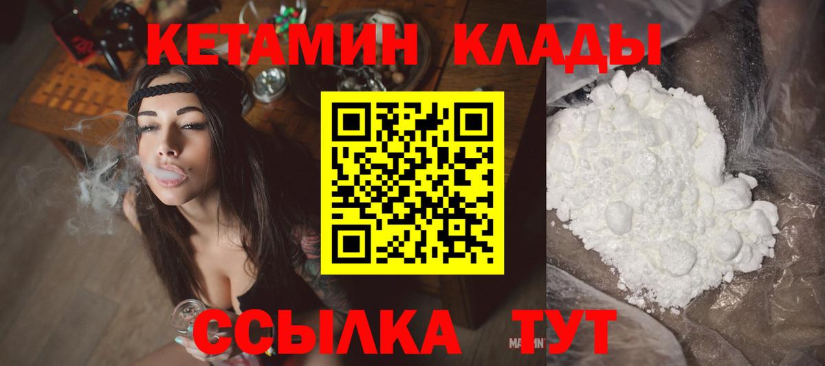 KRAKEN сайт  Кетамин VHQ  Вход с VPN  КЕТАМИН VHQ  Касимов 