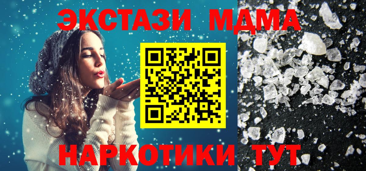 MDMA молли  Вход с VPN  MDMA  Касимов 