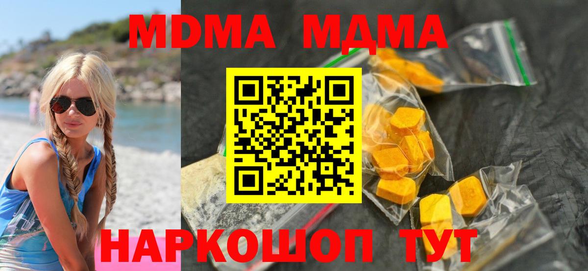 MDMA кристаллы Касимов