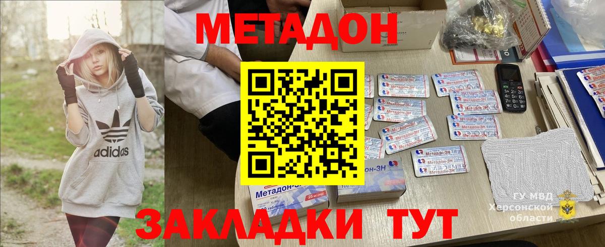 МЕТАДОН methadone  МЕТАДОН methadone  Касимов  Вход с VPN 