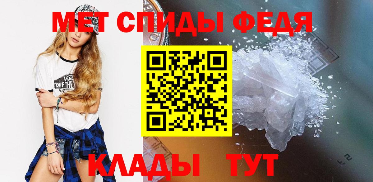 Первитин кристалл Касимов
