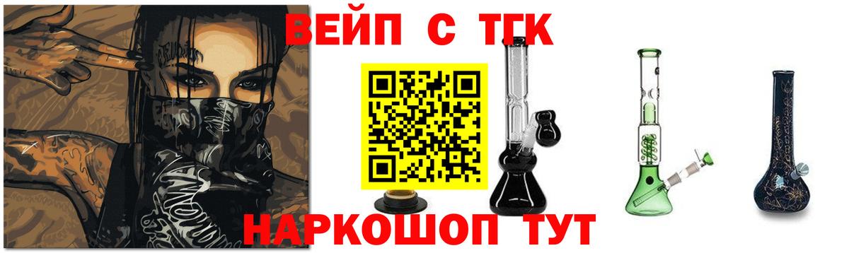 ТГК гашишное масло  Вход с VPN  Дистиллят ТГК вейп с тгк  Касимов 